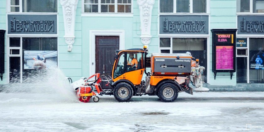 Холдер Коммунальная техника