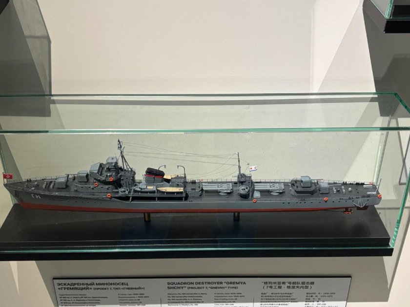 Эскадренные миноносцы проекта 7