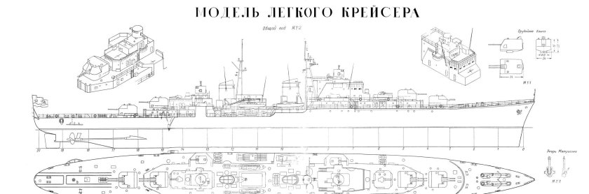 Эсминец типа Гиринг чертежи
