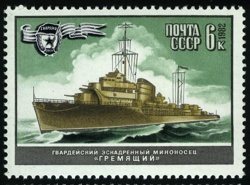 Гремящий эсминец, 1937