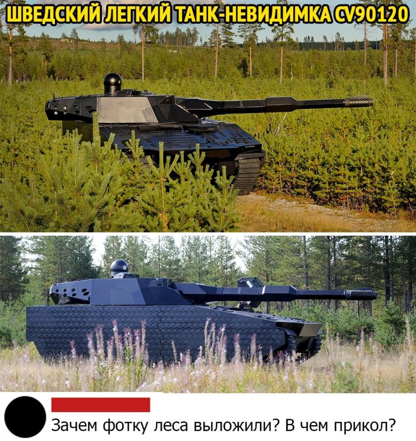 Шведский cv90120-t