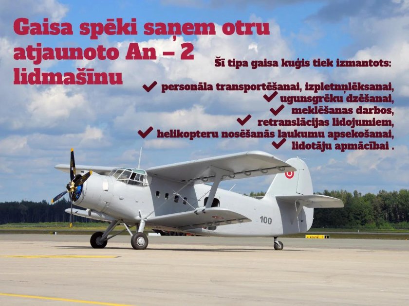 АН-2 ВВС Латвии