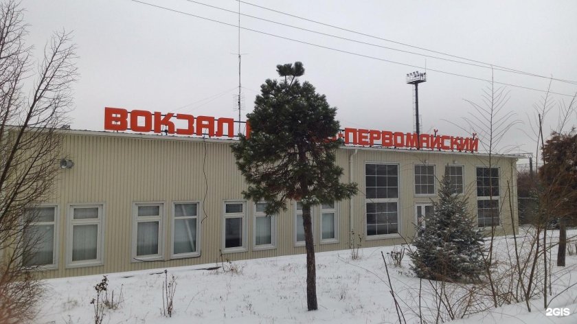 Станция Первомайская Ростов