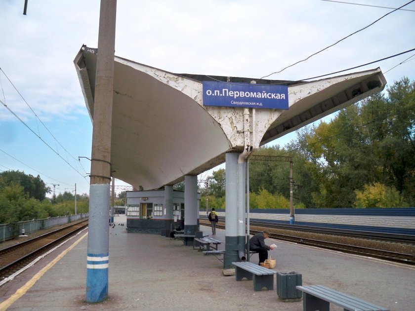 Станция Первомайская Екатеринбург платформы.