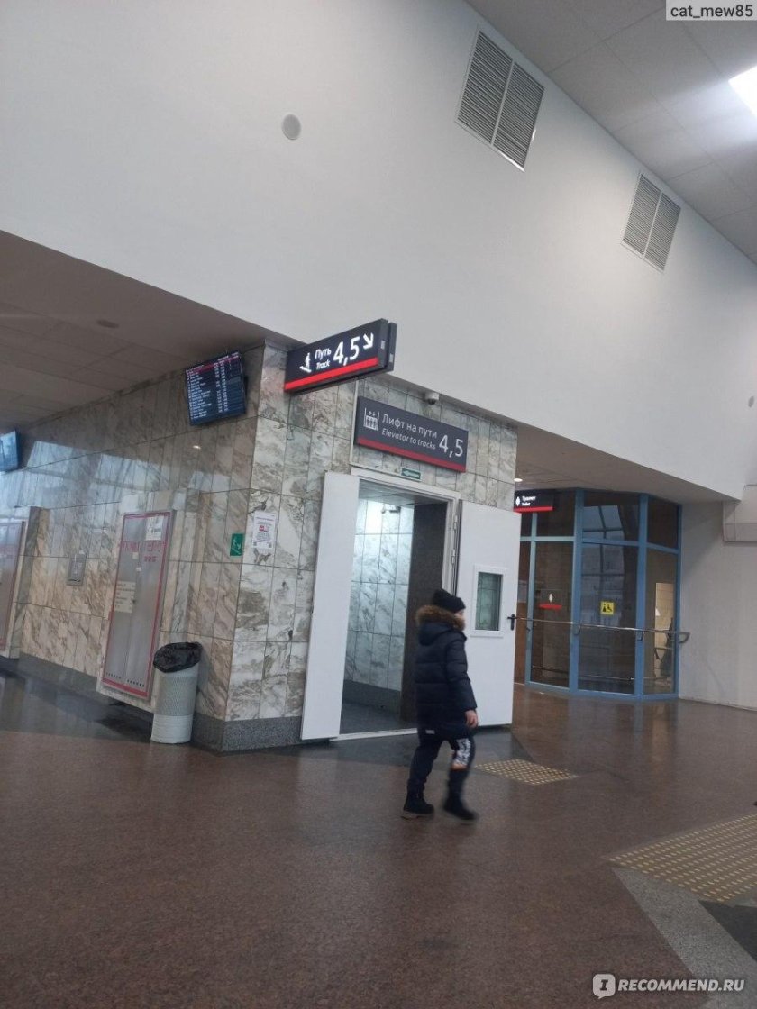 Аптека на ЖД вокзале