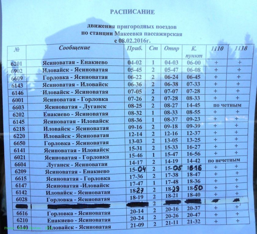 Макеевка Горловка автобус
