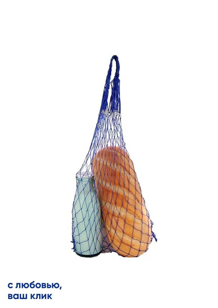 Сумка сетка АВОСЬКА