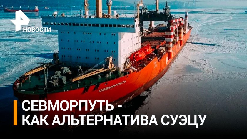 Атомный контейнеровоз Севморпуть