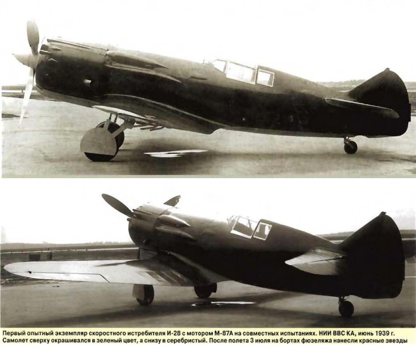 Истребитель Пашинина ИП-21