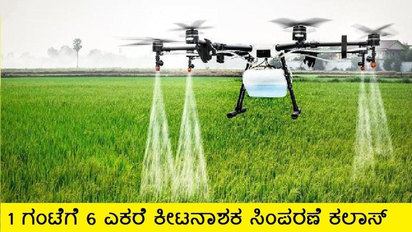 Агродрон (бпла) – опрыскиватель