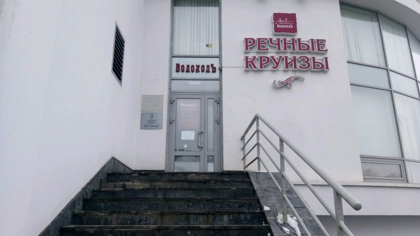 Нижний Новгород площадь Маркина 15а ВОДОХОДЪ