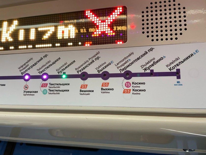 Станция Таганская Таганско-Краснопресненская линия