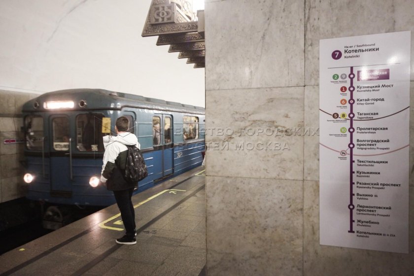 Информатор метро Москвы Таганско Краснопресненская линия