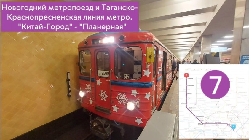 Еж3 на Таганско-Краснопресненской линии