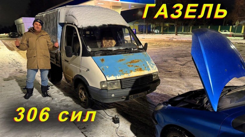 Газель газ