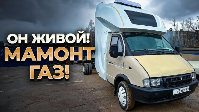 Газ газель 2705 автодом
