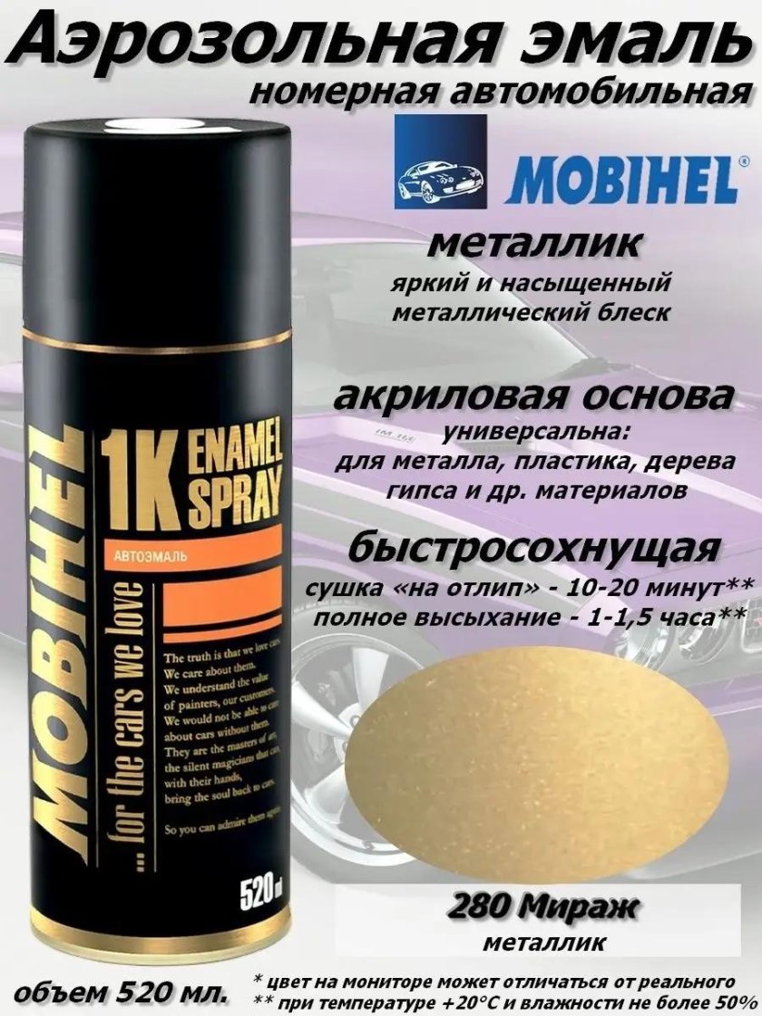 Mobihel 628 Нептун