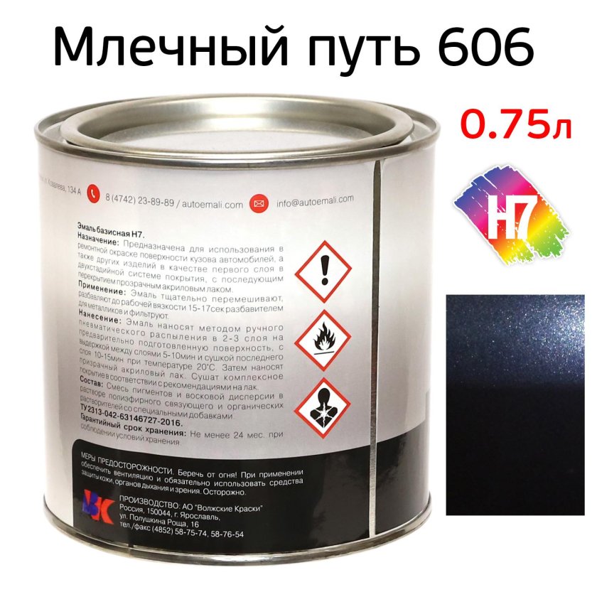 Mobihel базовая эмаль металлик