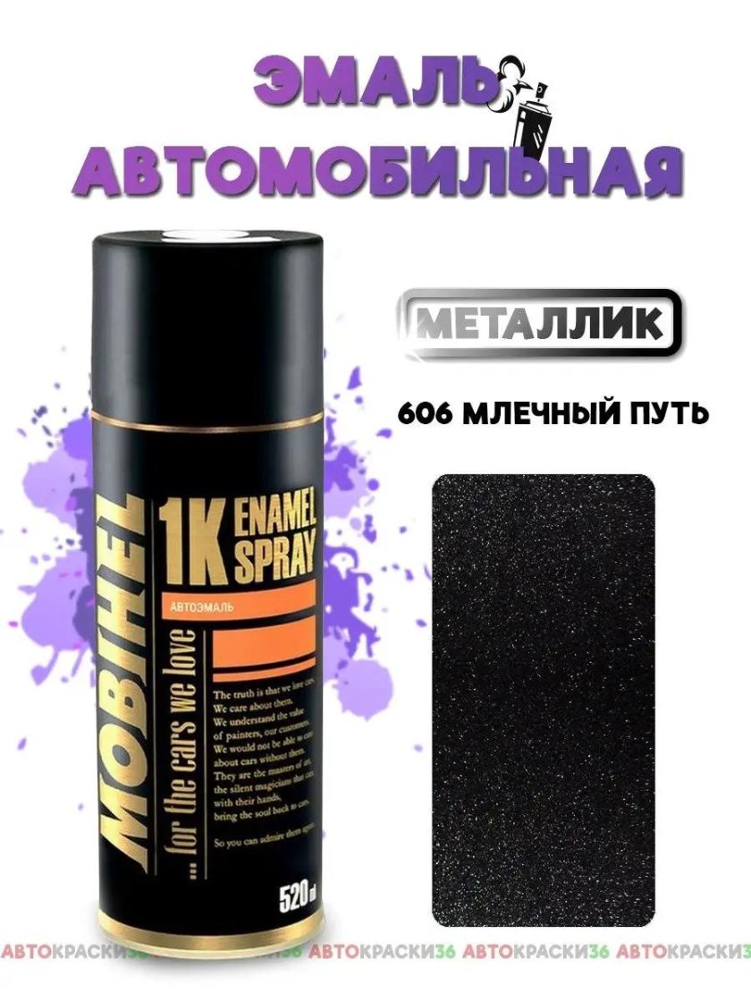 420 Балтика Mobihel