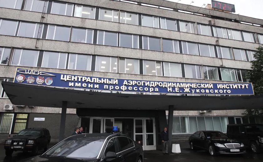 ФГУП ЦАГИ Жуковский