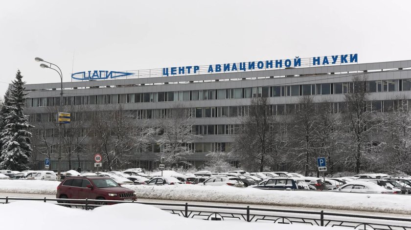 Центральный аэрогидродинамический институт