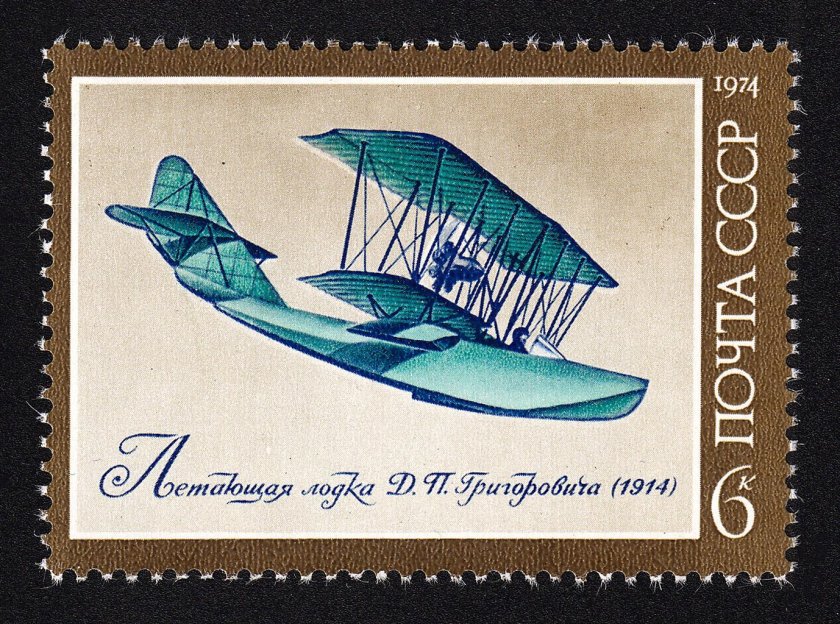 Советские марки про авиацию