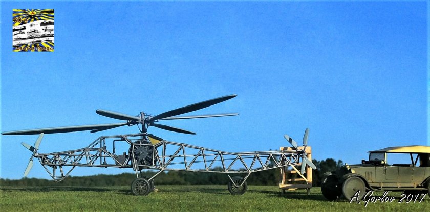 Автожир ЦАГИ А-12