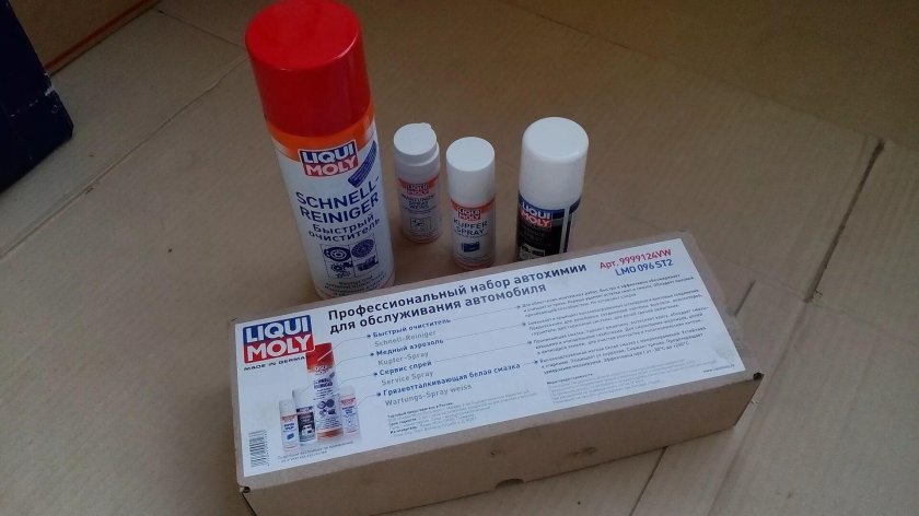 Набор автохимии