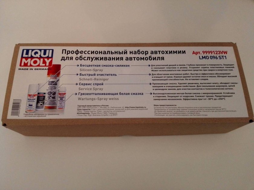 Набор смазки Liqui Moly