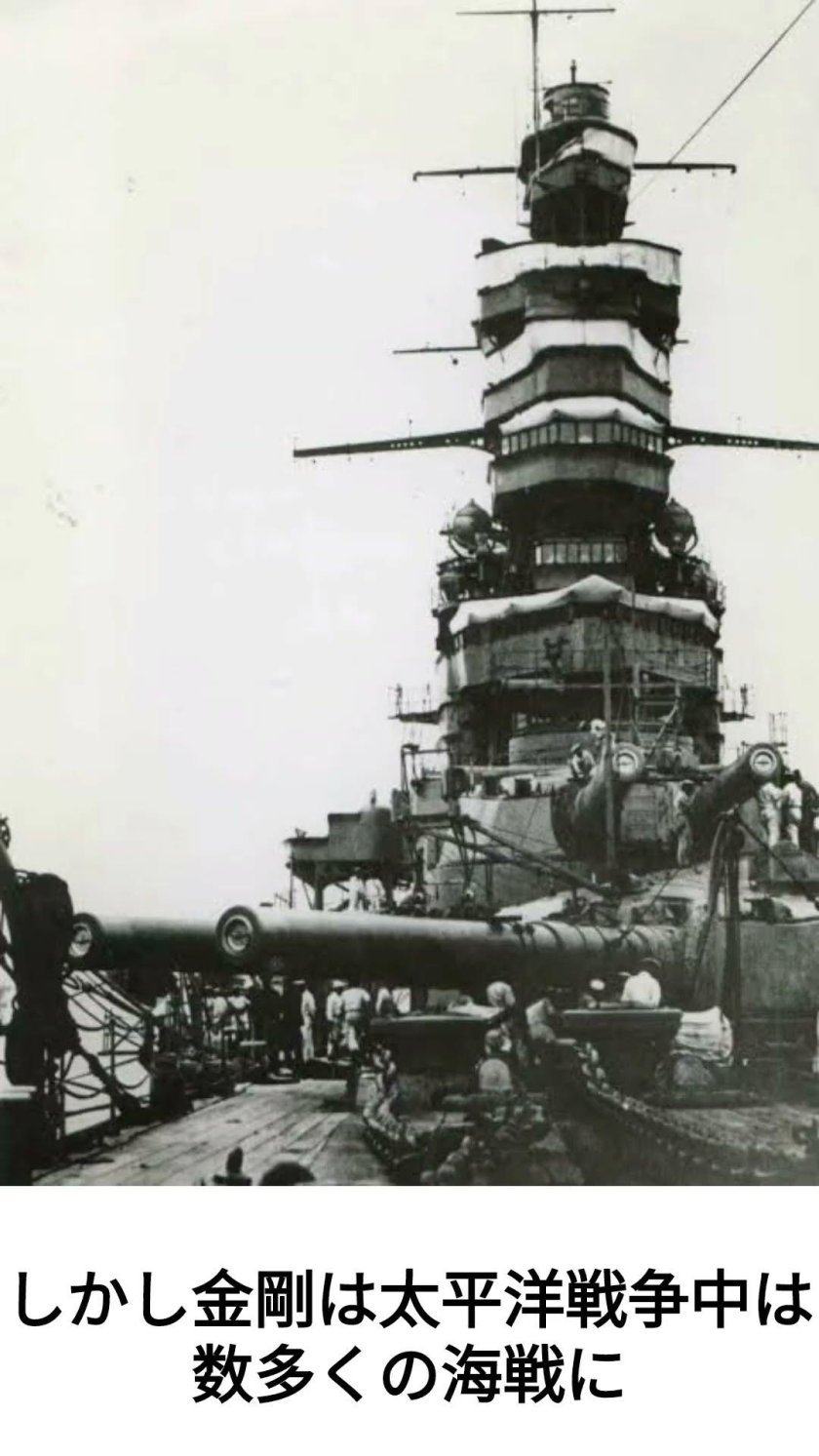 Японский линкор Конго