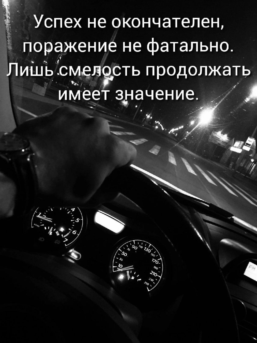 В машине ночью