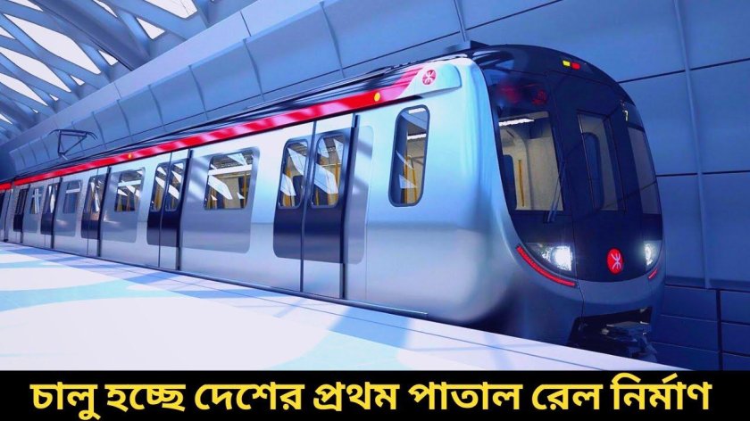 Маглев Пекин