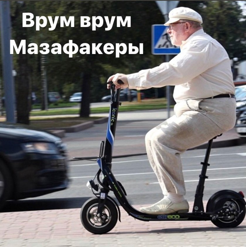 Самокат для пожилых людей