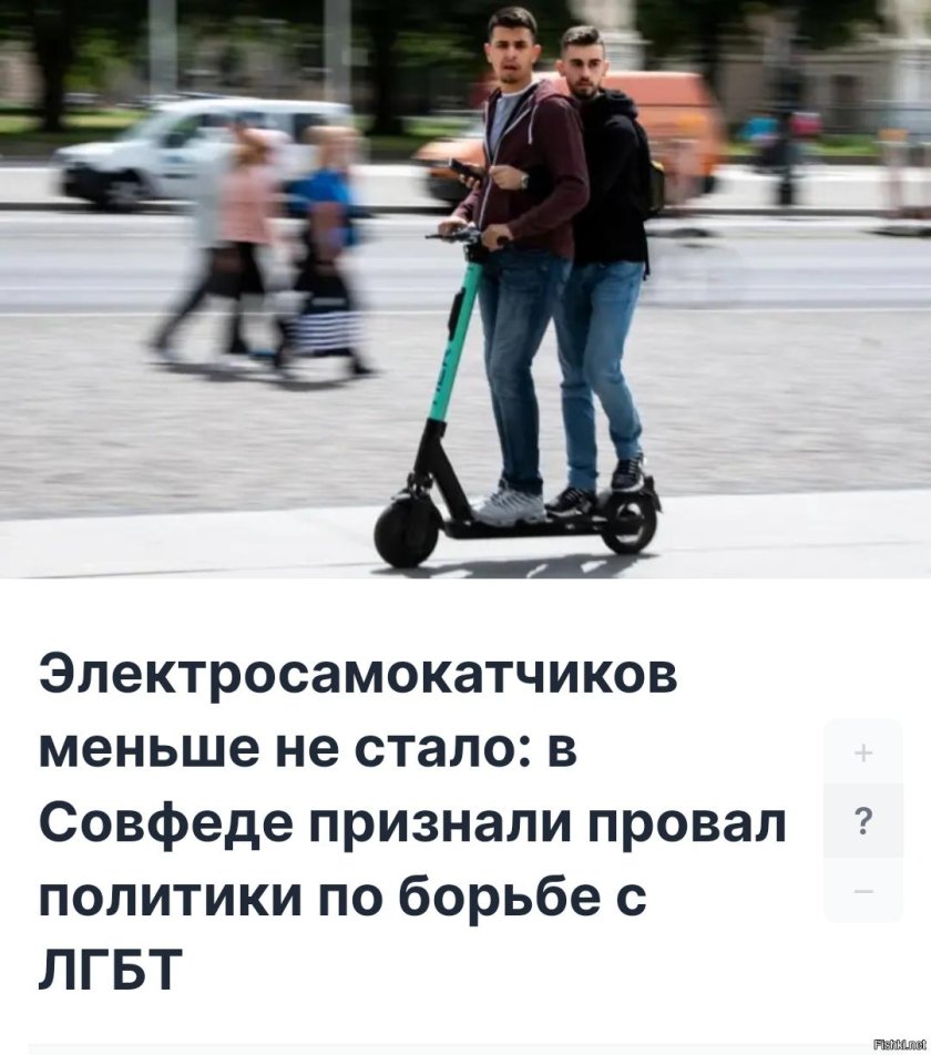 Самокат демотиватор