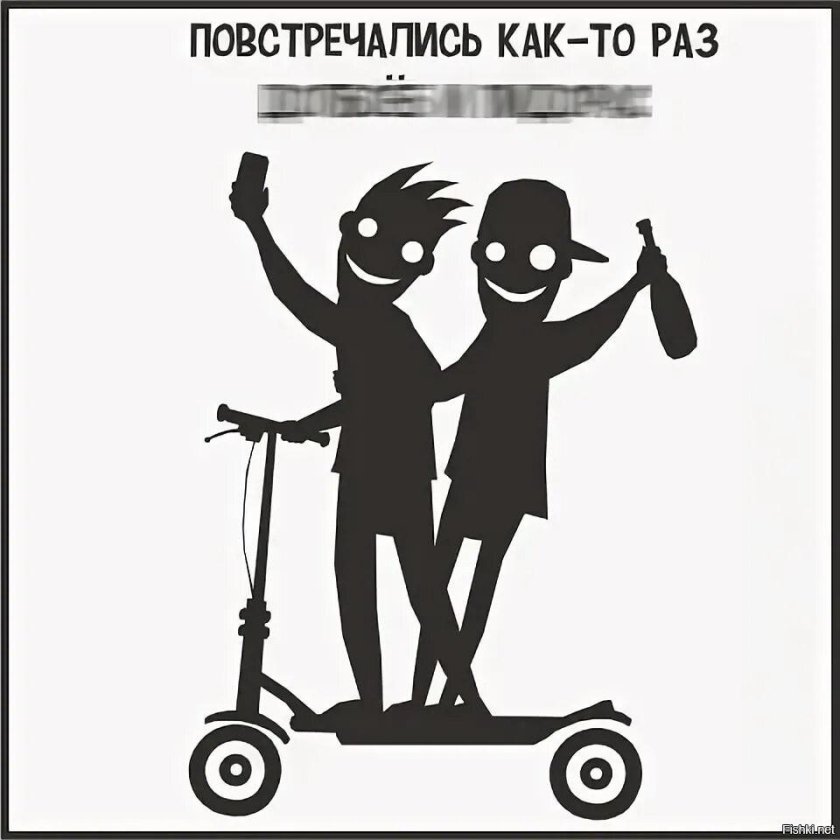 Шутки про самокатчиков