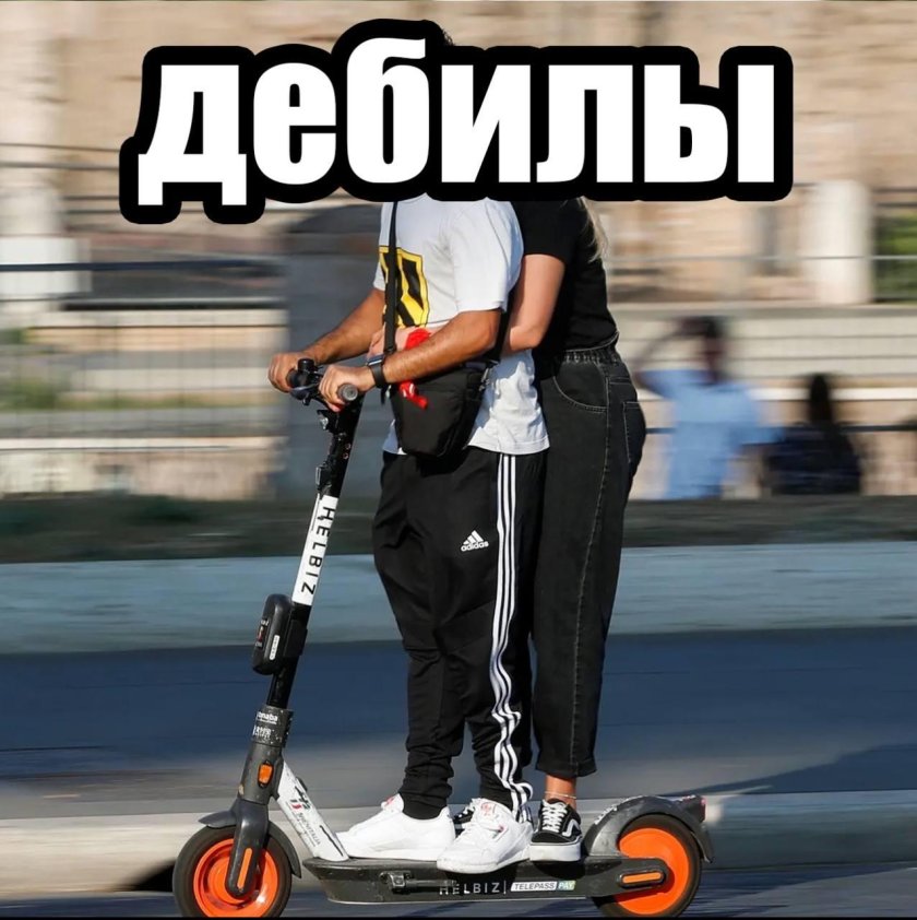 Кататься на самокате запрещено