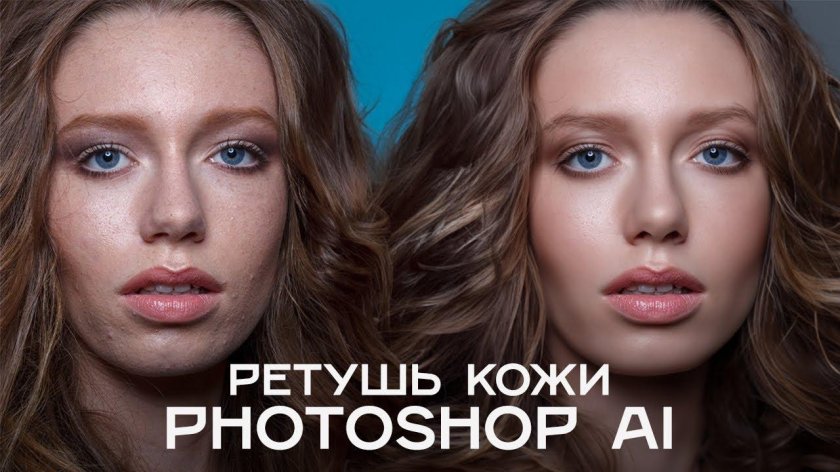 Курсы по ретуши фотографий