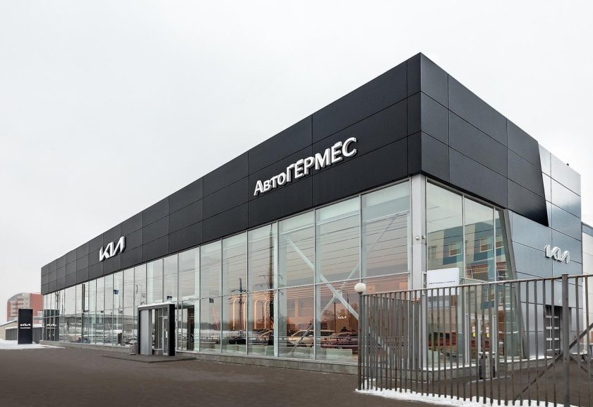 АВТОГЕРМЕС Kia официальный дилер Kia