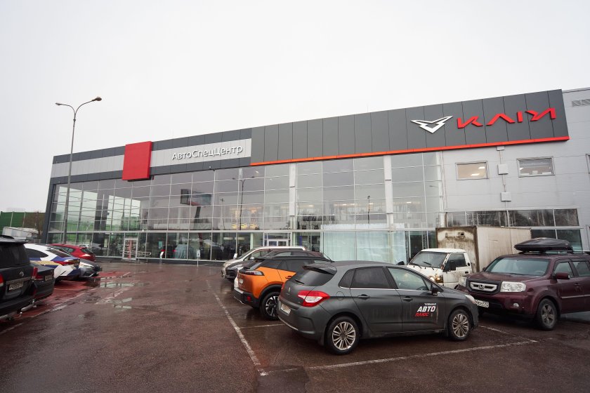 АВТОСПЕЦЦЕНТР Внуково