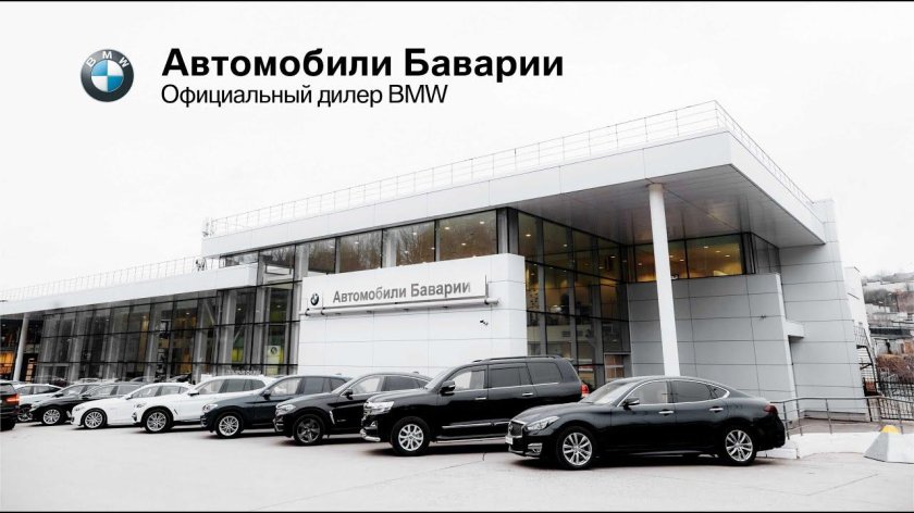 ООО автомобили Баварии Нижний Новгород