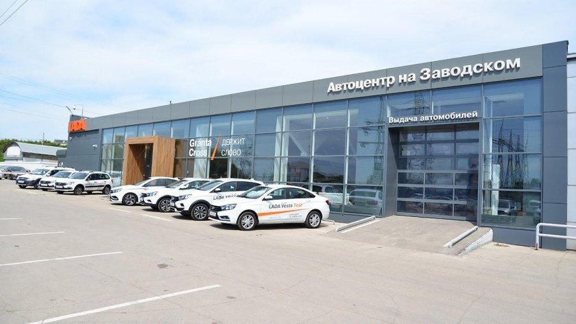 Автоцентр на Заводском в Самаре