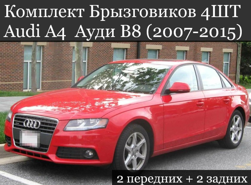 Audi a4 2009