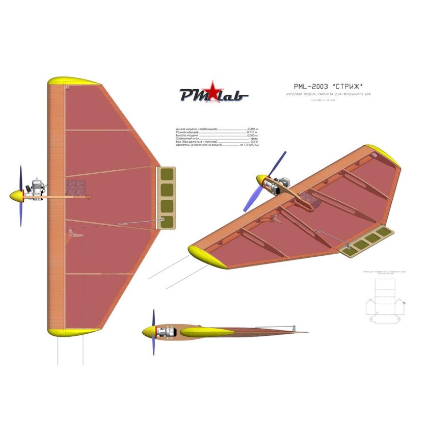 Бойцовая кордовая модель