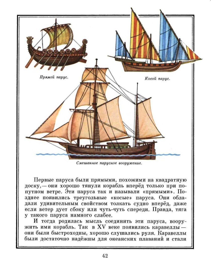 Классификация военных парусных судов