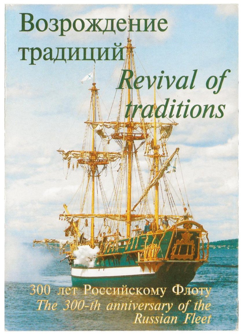 Фрегат Святой дух 1702