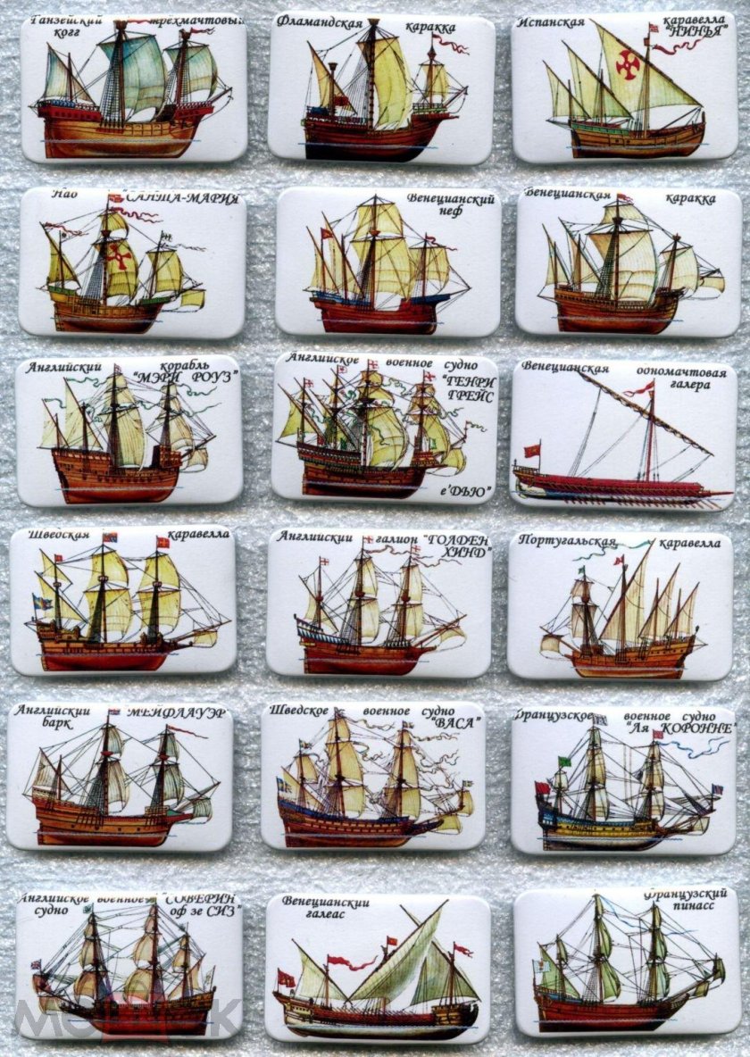 Значки корабли парусного флота набор
