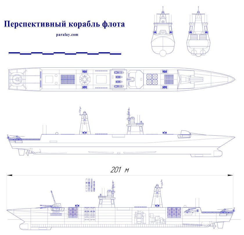Корабли Паралай