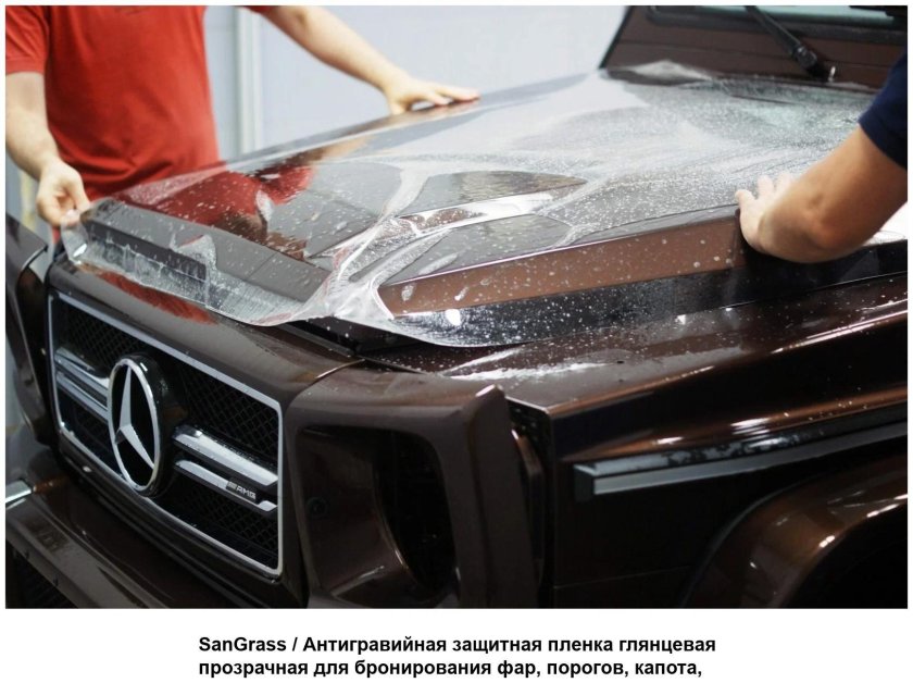 Антигравийная пленка PPF