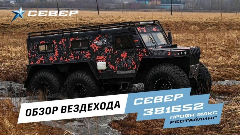 Вездеход АГ 20