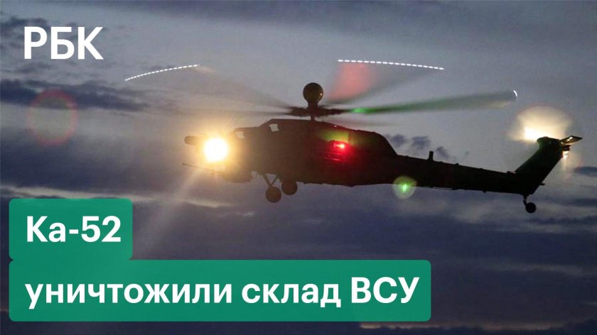 Вертолёт ми-28н ночной охотник